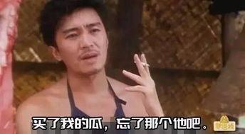 吃瓜娱乐图片搞笑版大全,笑料横生！吃瓜娱乐搞笑图片大盘点